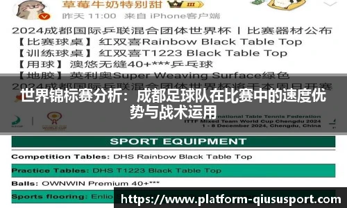 球速体育官方入口